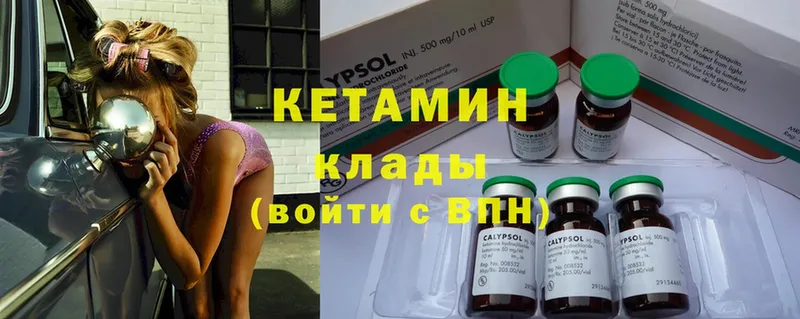 КЕТАМИН ketamine  Вольск 