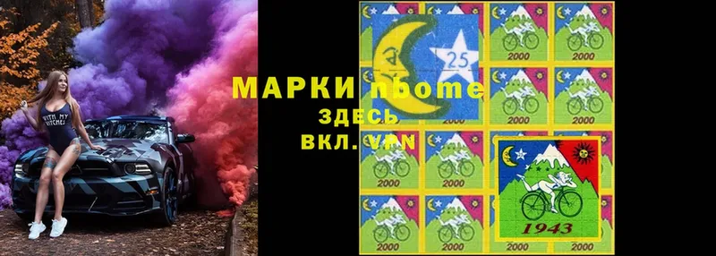 гидра вход  Вольск  Марки 25I-NBOMe 1500мкг 